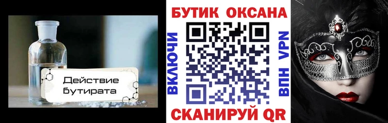 купить наркоту  Фрязино  нарко площадка клад  Бутират бутандиол 