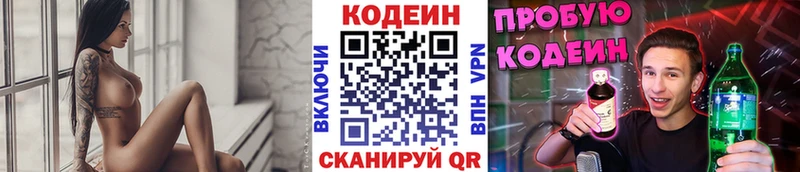 наркотики  Фрязино  Кодеин напиток Lean (лин) 
