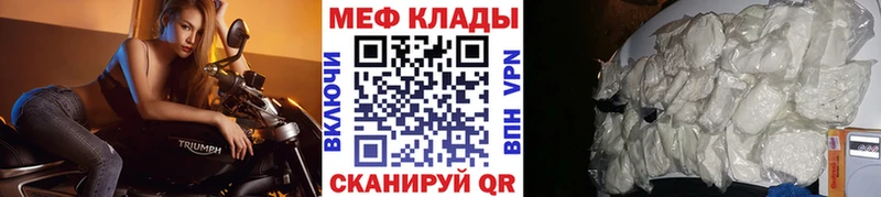 Меф mephedrone  где найти наркотики  Фрязино 