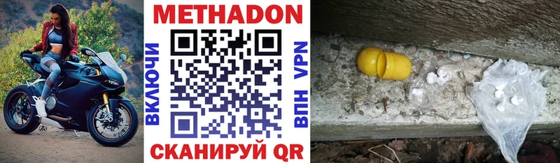 МЕТАДОН кристалл где можно купить наркотик Фрязино